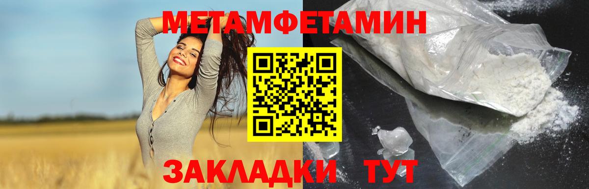Амфетамин Розовый Карачаевск