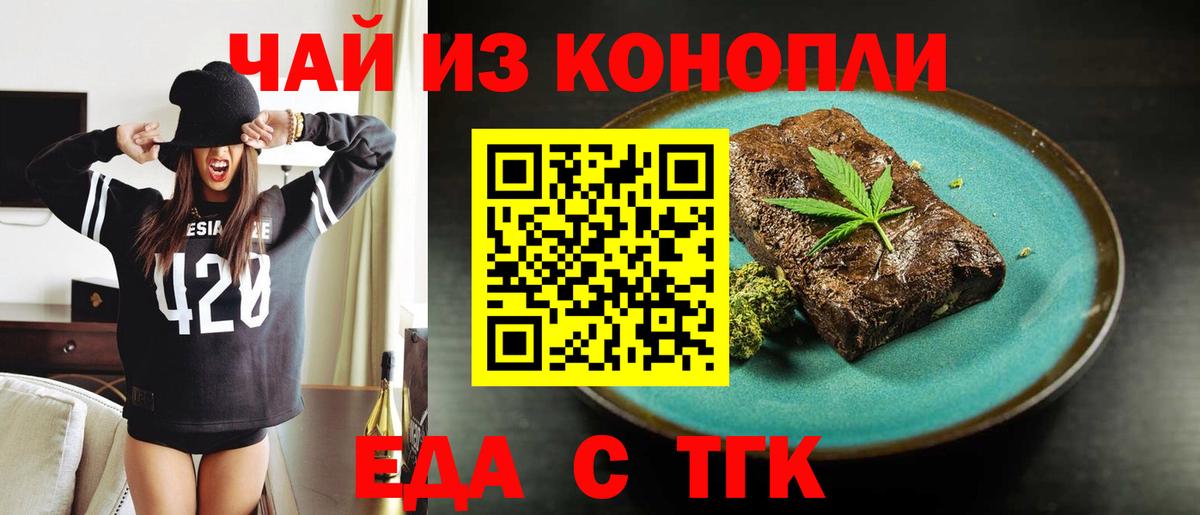 Cannafood конопля  Вход с VPN  Карачаевск 
