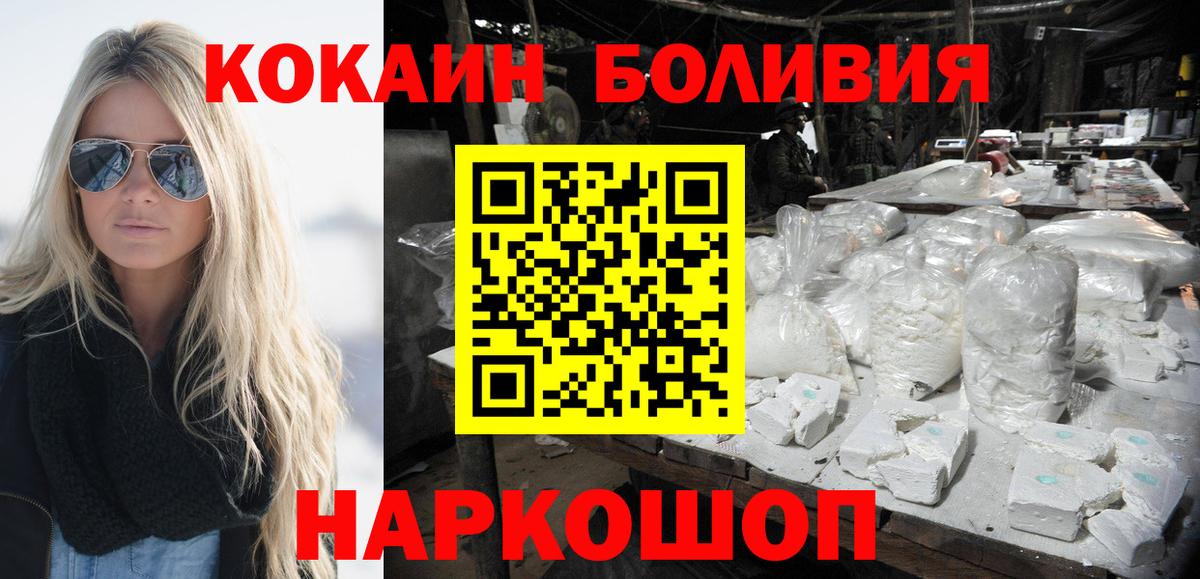 Кокаин Эквадор  КОКАИН 97%  Карачаевск  Вход с VPN 