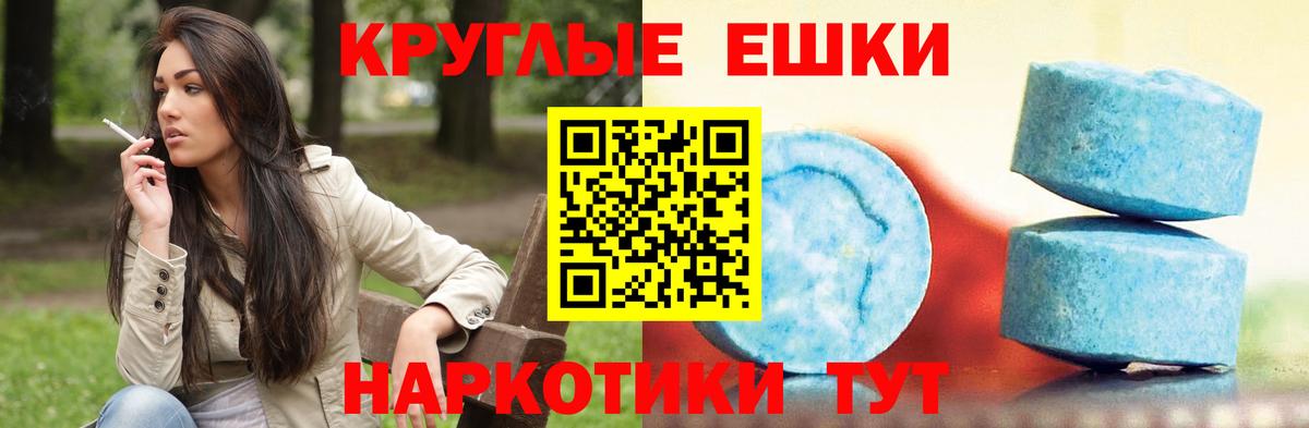 Экстази ешки  Экстази  закладки  Карачаевск  Вход с VPN  Ecstasy Cube 