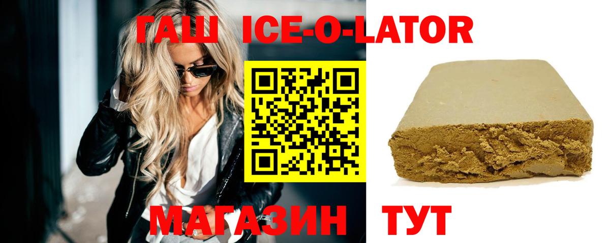 ГАШИШ  Гашиш Premium  Вход с VPN  ГАШИШ гарик  Карачаевск 