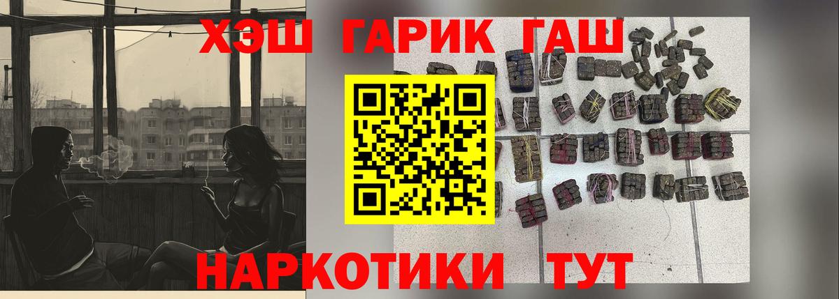 ГАШИШ Изолятор Карачаевск