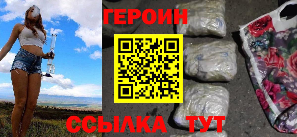 ГЕРОИН  Вход с VPN  Карачаевск  ГЕРОИН афганец 