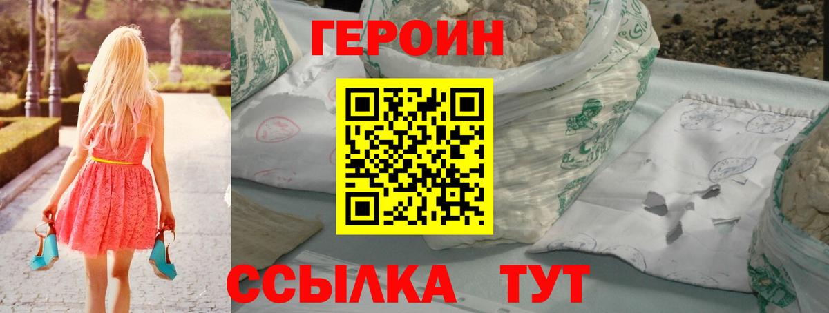 Героин герыч Карачаевск