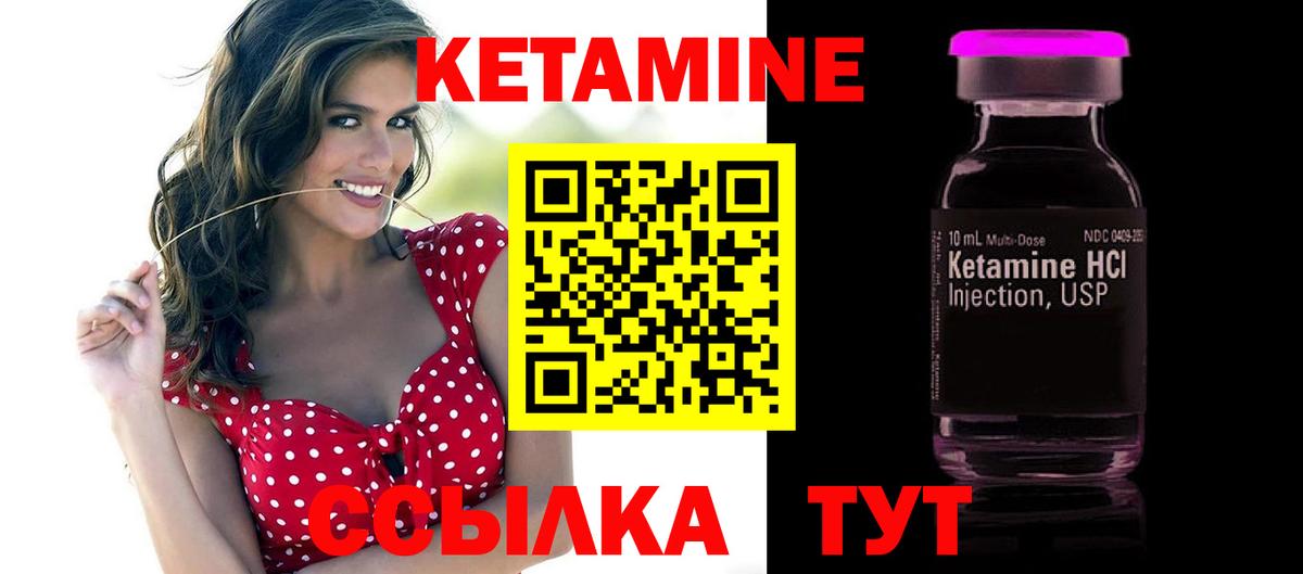 Карачаевск  КЕТАМИН VHQ  КЕТАМИН ketamine  Вход с VPN 