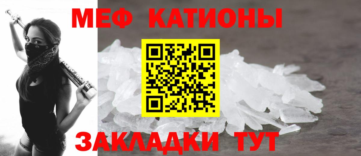 МЕФ кристаллы Карачаевск