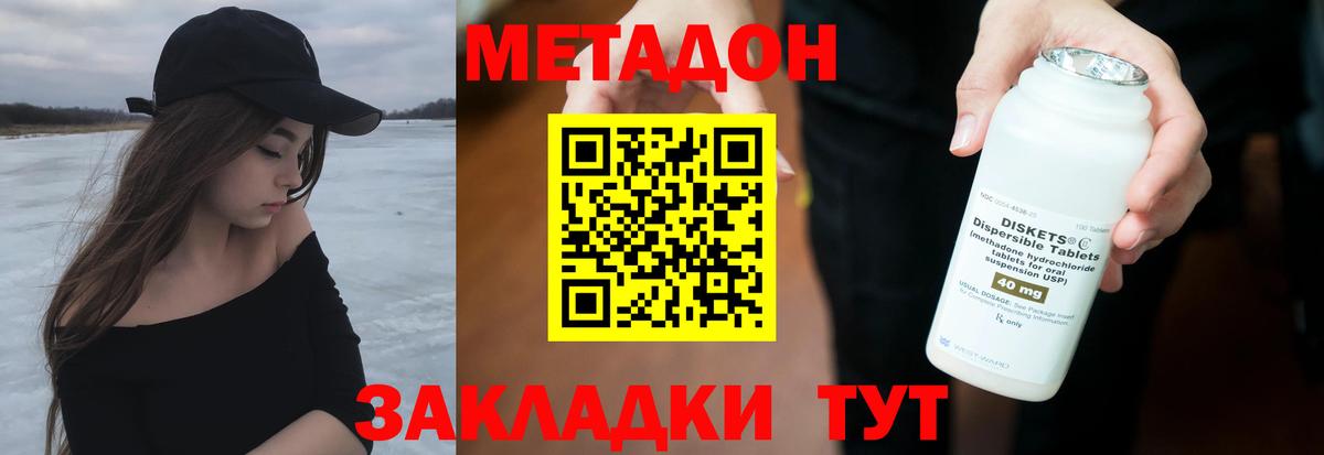 МЕТАДОН VHQ  Метадон белоснежный  Вход с VPN  Карачаевск 