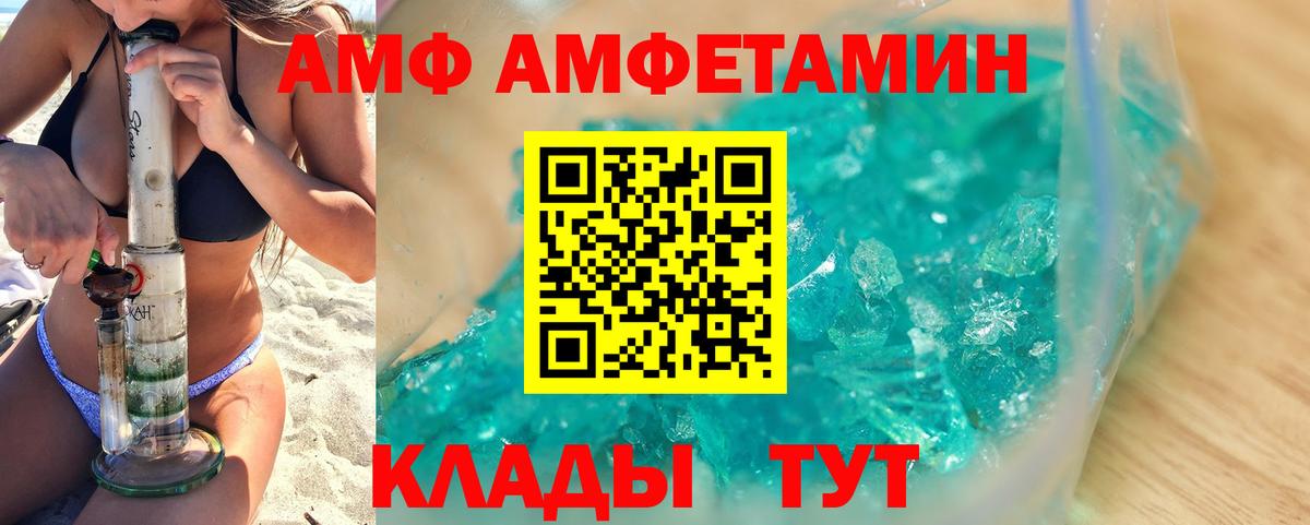 Карачаевск  Первитин кристалл  Вход с VPN 