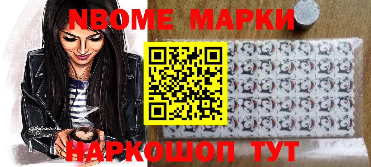 Марки NBOMe 1,8мг  Вход с VPN  Марки NBOMe 1,8мг  Карачаевск 